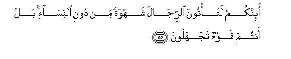 Image of verse in Arabic