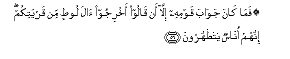 Image of verse in Arabic