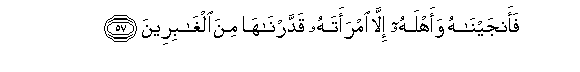 Image of verse in Arabic