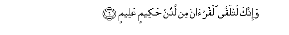 Image of verse in Arabic