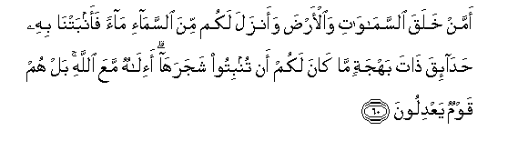 Image of verse in Arabic