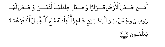 Image of verse in Arabic