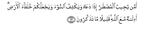 Image of verse in Arabic