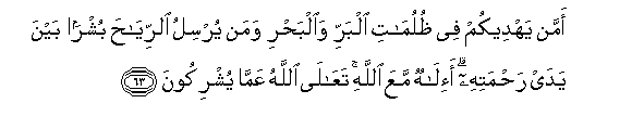 Image of verse in Arabic