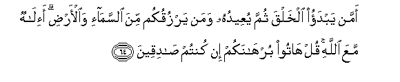 Image of verse in Arabic