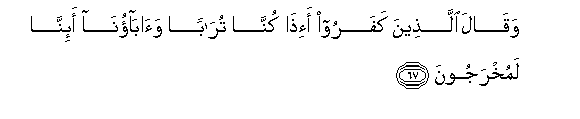 Image of verse in Arabic