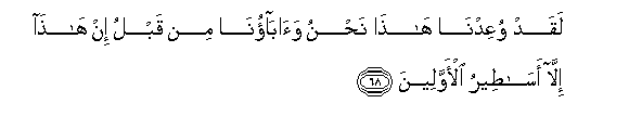 Image of verse in Arabic