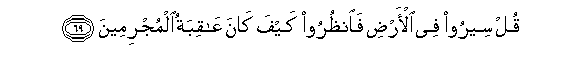 Image of verse in Arabic