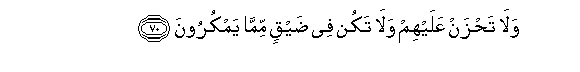 Image of verse in Arabic