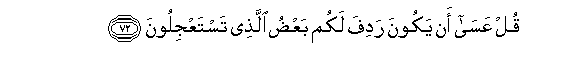 Image of verse in Arabic