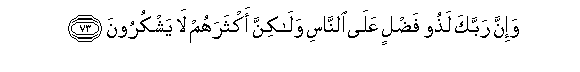 Image of verse in Arabic