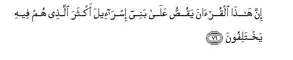 Image of verse in Arabic