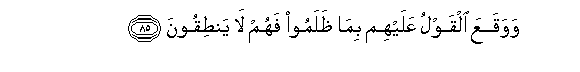 Image of verse in Arabic