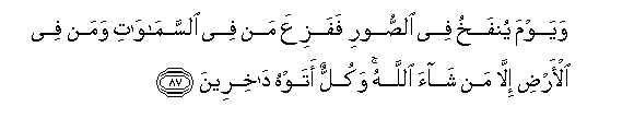 Image of verse in Arabic