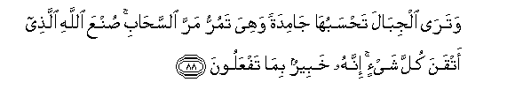 Image of verse in Arabic