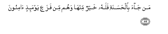 Image of verse in Arabic