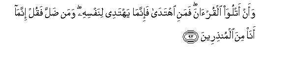 Image of verse in Arabic