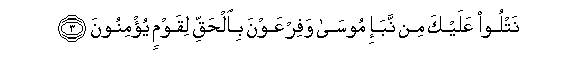 Image of verse in Arabic