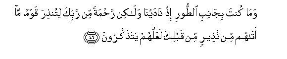 Image of verse in Arabic