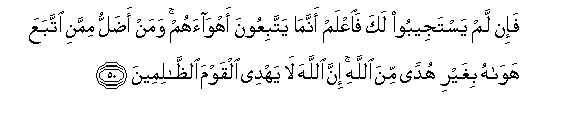 Image of verse in Arabic