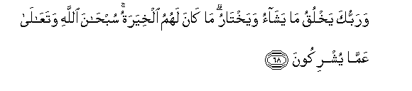 Image of verse in Arabic