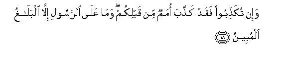 Image of verse in Arabic