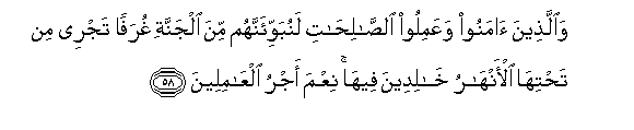 Image of verse in Arabic