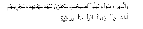 Image of verse in Arabic