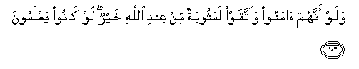 Image of verse in Arabic