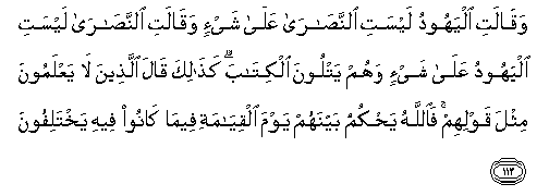 Image of verse in Arabic