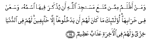 Image of verse in Arabic