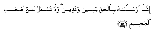 Image of verse in Arabic