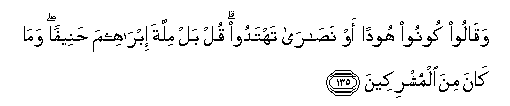 Image of verse in Arabic