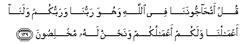 Image of verse in Arabic