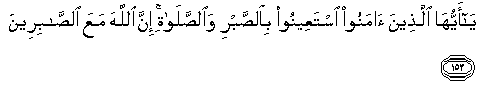 Image of verse in Arabic