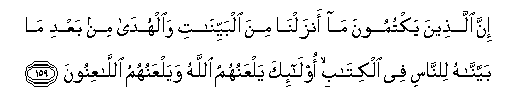 Image of verse in Arabic