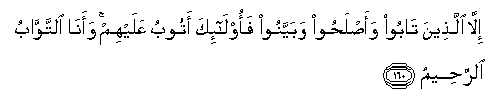 Image of verse in Arabic