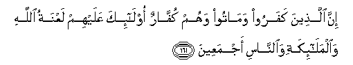 Image of verse in Arabic