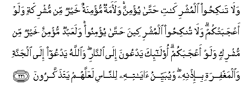 Image of verse in Arabic