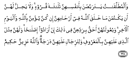 Image of verse in Arabic