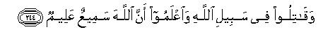 Image of verse in Arabic