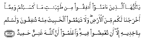 Image of verse in Arabic