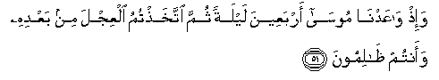 Image of verse in Arabic