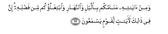 Image of verse in Arabic