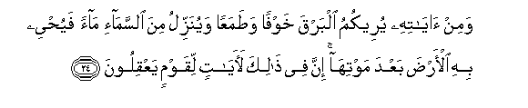 Image of verse in Arabic