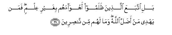 Image of verse in Arabic