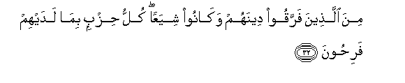 Image of verse in Arabic