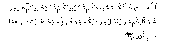 Image of verse in Arabic