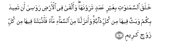 Image of verse in Arabic