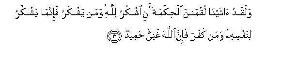 Image of verse in Arabic